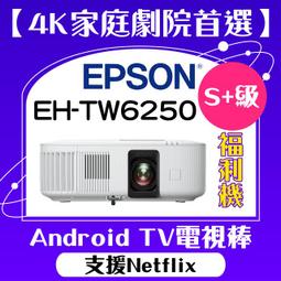 EPSON EH-TW650投影機(獨家贈價值三千元折價券+USA優視雅高級手拉布幕100吋1組)★可分期付款~含三年保固！原廠公司貨 歷史價格詳細信息