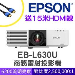 公司貨EPSON原廠EPSON EB-L530U雷射投影機,L530U亮度5200流明/解析1920*1200多台優惠 歷史價格詳細信息
