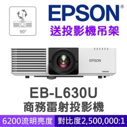 公司貨EPSON原廠EPSON EB-L530U雷射投影機,L530U亮度5200流明/解析1920*1200多台優惠 歷史價格詳細信息