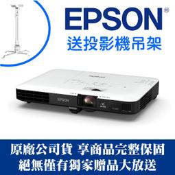 【現貨-送投影機吊架】EPSON EB-972投影機(獨家千元好禮)★可分期付款~含三年保固！原廠公司貨 歷史價格詳細信息