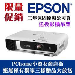 EPSON EB-W52 無線寬銀幕高畫質簡報投影機,(拆封展示機),最超值的簡報機,公司貨3年保固. 歷史價格詳細信息