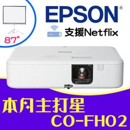 【現貨-送:87吋三腳架布幕】EPSON EB-972投影機(獨家千元好禮) ★含三年保 歷史價格詳細信息