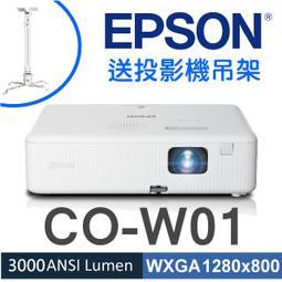 【現貨-贈 投影機吊掛架】EPSON EB-2250U投影機(5000流明) ★含三年保固！ ★ 歷史價格詳細信息