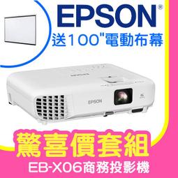 EPSON EB-X06【商務液晶投影機】原廠公司貨 歷史價格詳細信息