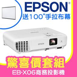 EPSON EB-X06【商務液晶投影機】原廠公司貨 歷史價格詳細信息