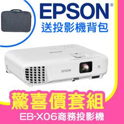 EPSON EB-X06 商用投影機 歷史價格詳細信息