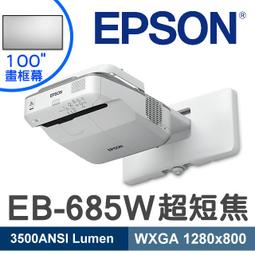 【現貨-送100吋電動布幕】EPSON EB-1795F ★Full HD超薄液晶投影機 ★原廠公司 歷史價格詳細信息