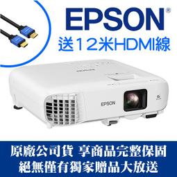 【現貨-送投影機吊架】EPSON CO-W01投影機 ★WXGA 3000流明 ★贈千元好禮 ★ 歷史價格詳細信息