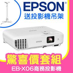 EPSON EB-X06 商用投影機 歷史價格詳細信息