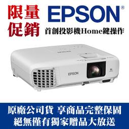 本月強打-EPSON EB-FH06【送 87吋三腳架布幕】(獨家千元好禮 省電防雷擊裝 歷史價格詳細信息