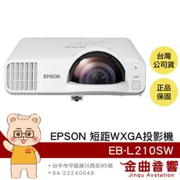 EPSON愛普生EB-C240X/C250XC/C260XS/C340XH/824H/825H投影儀燈泡 歷史價格詳細信息