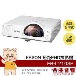 EPSON 愛普生 EB-2250U 高解析商務投影機 | 金曲音響 歷史價格詳細信息