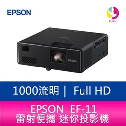 Epson EF-11 僅限11月活動-獨家贈送原廠包,無線投影傳輸器HDMI或TYPE C 版本2選一,原廠公司貨 歷史價格詳細信息