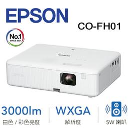 【澄名影音展場】EPSON EF-12 自由視移動光屏3LCD雷射便攜投影機 歷史價格詳細信息