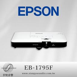 EPSON EB-1795F 成功人士首選,送原廠巧攜銀幕,世界最輕薄高亮度FULL HD畫質超可攜1.8KG, 3200lm,非常適合經常移動的商務教育會議。 歷史價格詳細信息