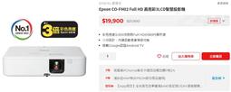 EPSON CO-FH02 (拆封展示福利機)原廠公司貨3年保固, 住商兩用高亮彩智慧投影機,含發票 歷史價格詳細信息