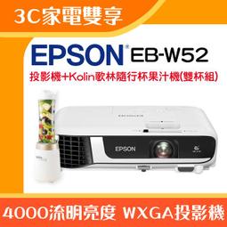 【3C家電雙享】EPSON EB-FH06投影機★送空氣清淨機★原廠公司貨三年保固！ 歷史價格詳細信息