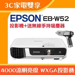 【3C家電雙享】EPSON EB-X06投影機★送無線手持吸塵器★原廠公司貨三年保固！ 歷史價格詳細信息