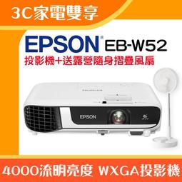 【3C家電雙享】EPSON EB-X06投影機★送無線手持吸塵器★原廠公司貨三年保固！ 歷史價格詳細信息