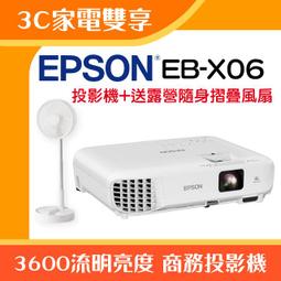 【3C家電雙享】EPSON EB-FH52投影機★送居家無線吸塵器★原廠公司貨三年保固！ 歷史價格詳細信息