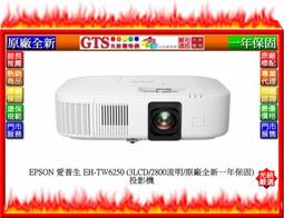【光統網購】EPSON 愛普生 EH-LS800B (4000流明/4K/三年保固) 雷射大電視投影機~下標先問門市庫存 歷史價格詳細信息