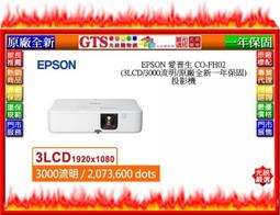 【光統網購】EPSON 愛普生 CO-FH02 (3LCD/3000流明/一年保固) 投影機~下標先問台南門市庫存 價格比較,價格查詢,歷史價格詳細信息