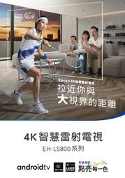 EPSON EH-LS500B投影機(露露通優惠報價) 歷史價格詳細信息