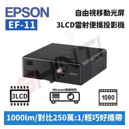 Epson EF-11 僅限11月活動-獨家贈送原廠包,無線投影傳輸器HDMI或TYPE C 版本2選一,原廠公司貨 歷史價格詳細信息