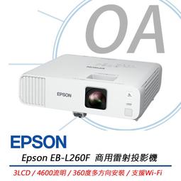雷射投影機EPSON EB-L260F/無線投影機(露露通詢優惠價)最便宜雷射投影機 歷史價格詳細信息