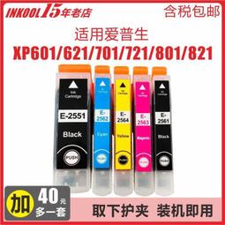 〖順豐〗INKOOL適用 愛普生T255打印機墨盒 EPSON XP601 XP801 XP721 XP 歷史價格詳細信息