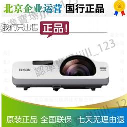 #愛普生投影儀  愛普生1020XN中焦 歷史價格詳細信息