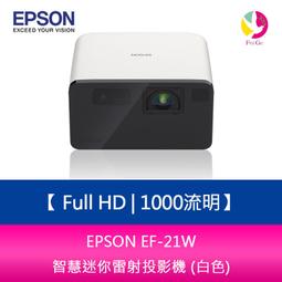 預購 EPSON EB-X06 商務應用投影機 贈：投影機背包 歷史價格詳細信息