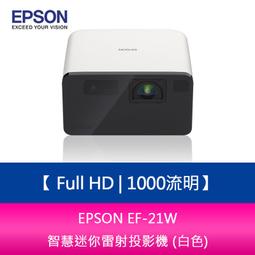 預購 EPSON EB-X06 商務應用投影機 贈：投影機背包 歷史價格詳細信息