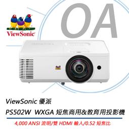 [Viewsonic/4000ansi投影機]ViewSonic PS502X投影機4000ANSI【24期+含稅免運.下單前,煩請電聯(留言),(現貨/預排)】 歷史價格詳細信息