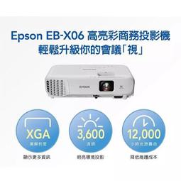 EPSON EB-X06 商用投影機 歷史價格詳細信息