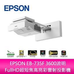 高亮度雷射短焦投影機EPSON 原廠公司貨EB-L630SU/高亮度短焦投影機EB-L630SU 歷史價格詳細信息
