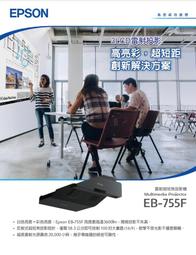EPSON Full HD超薄液晶投影機EB-1795F 歷史價格詳細信息