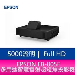 EPSON EB-805F 多用途智慧雷射超短焦投影機,3LCD雷射投影機,亮度高達5000流明1080P.原廠3年保固. 歷史價格詳細信息