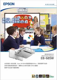 3500流明 Epson愛普生 EMp一 歷史價格詳細信息