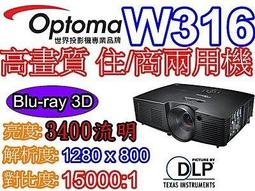 OPTOMA HD26  奧圖碼 Full-HD 3D DLP劇院級投影機 加碼送原廠3D眼鏡*1新機上市免費三年保固 歷史價格詳細信息