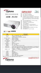 OPTOMA OP313ST二手投影機,超短焦投影機HDMI,0.9公尺投影80吋大畫面,3D投影 歷史價格詳細信息