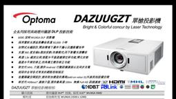 原廠OPTOMA雷射投影機OPTOMA ZH507奧圖碼雷射投影機ZH507高亮度雷射投影機 歷史價格詳細信息