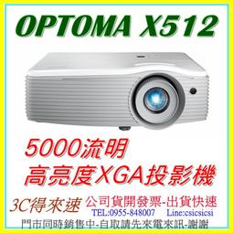 奧圖碼Optoma投影機鏡頭長焦短焦變焦0.3 0.4 0.5 0.6 0.7投射比 歷史價格詳細信息