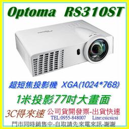 Optoma 奧圖碼 XGA短焦商務投影機 X309ST 歷史價格詳細信息