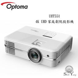 OPTOMA 奧圖碼 UHT551 4K UHD家庭劇院投影機 公司貨 原廠保固 歷史價格詳細信息