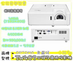 現貨（公司貨開發票） 奧圖碼 OPTOMA RS381X XGA 投影機 4200流明 【小雅3C】台中 歷史價格詳細信息