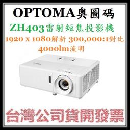 咪咪3C 送100吋手拉布幕開發票台灣公司貨 OPTOMA 奧圖碼 UHD35+ 4K UHD 劇院級電玩投影機 歷史價格詳細信息