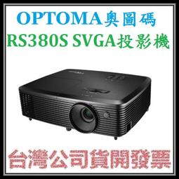 咪咪3C 開發票台灣公司貨 奧圖碼OPTOMA X400LVe X400LVE XGA投影機 RS381S新款 歷史價格詳細信息