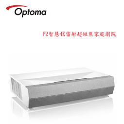 OPTOMA 奧圖碼 P2 4K UHD 超短焦 家庭劇院投影機 3000流明 公司貨 歷史價格詳細信息
