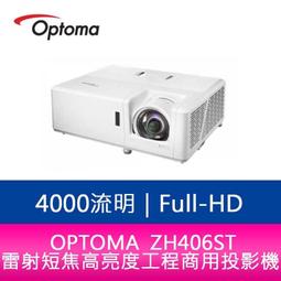 【新竹OPTOMA 名展音響 】OPTOMA UHD35+ 4K UHD 劇院級電玩投影機 另售UHD55 歷史價格詳細信息
